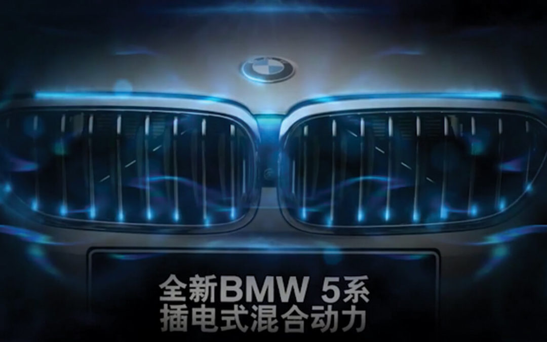 BMW Series 5 China Launch